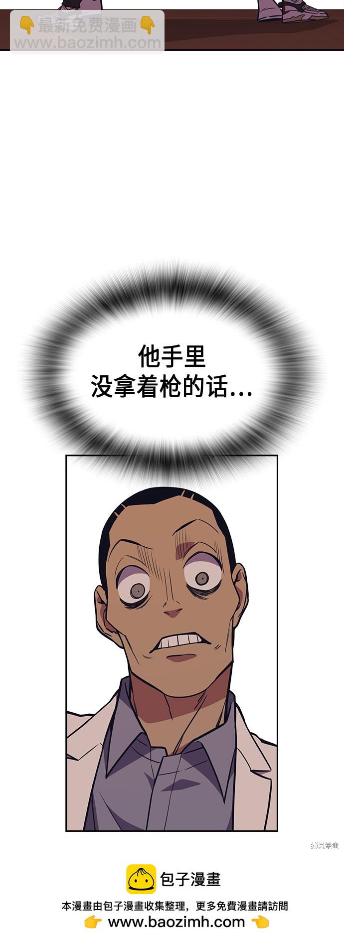 痞子學霸 - 第82話(1/2) - 2