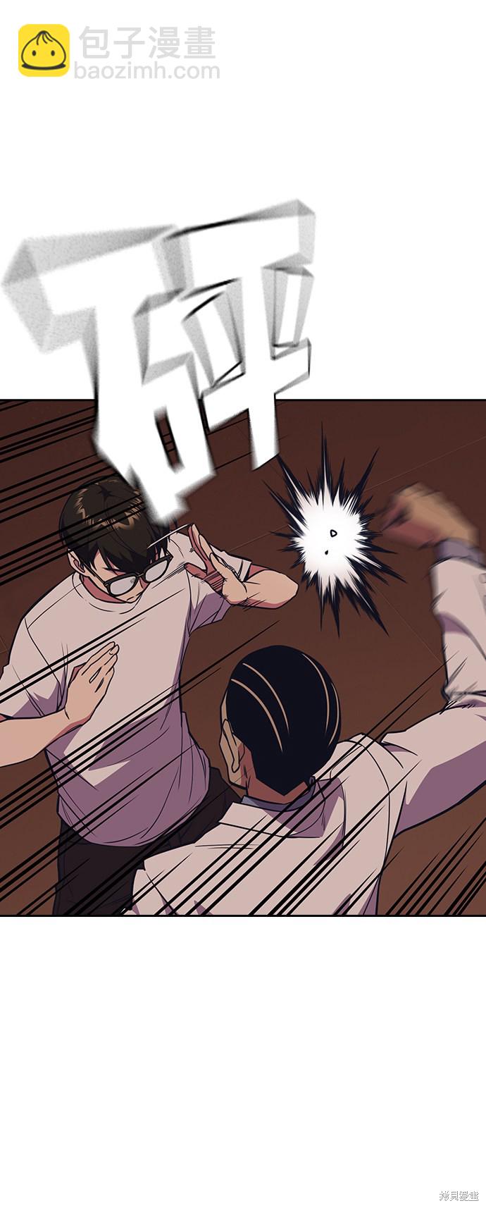 痞子學霸 - 第82話(2/2) - 1