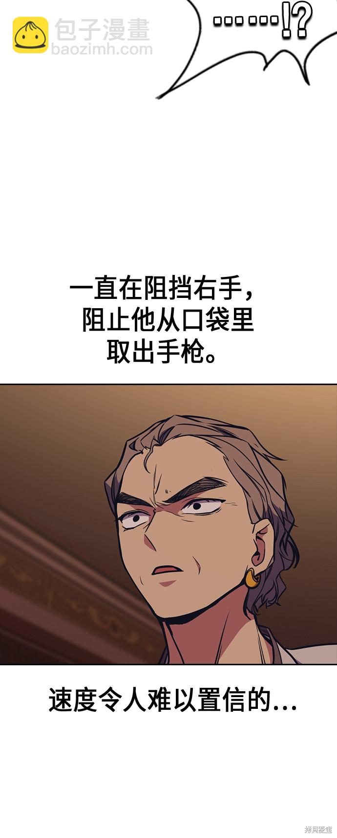 痞子學霸 - 第82話(2/2) - 3