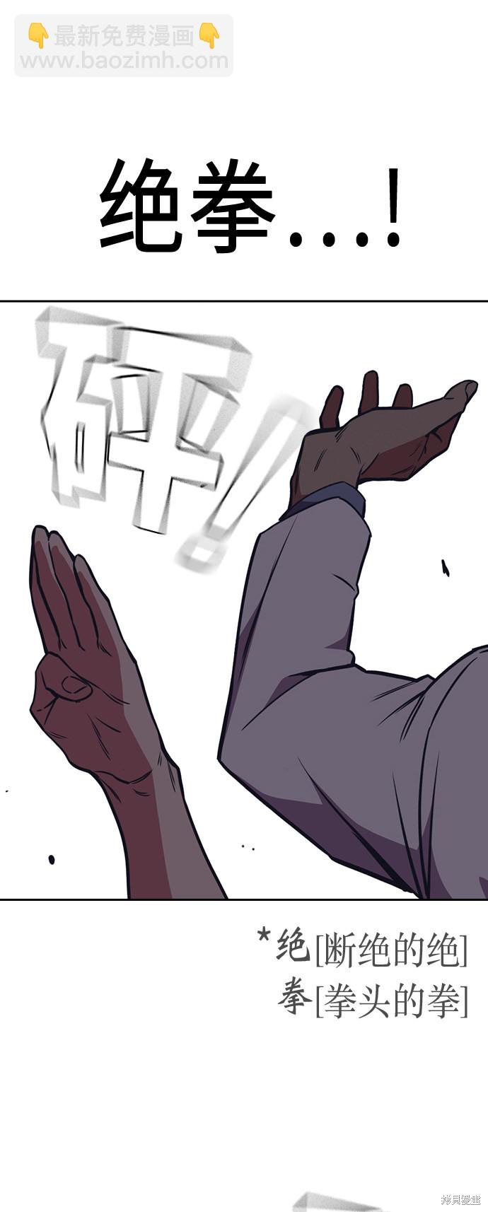 痞子學霸 - 第82話(2/2) - 4