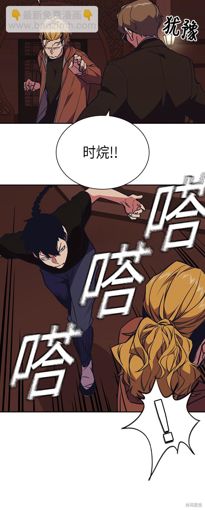 痞子學霸 - 第82話(2/2) - 2