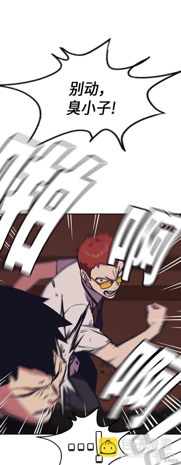 痞子學霸 - 第82話(2/2) - 3