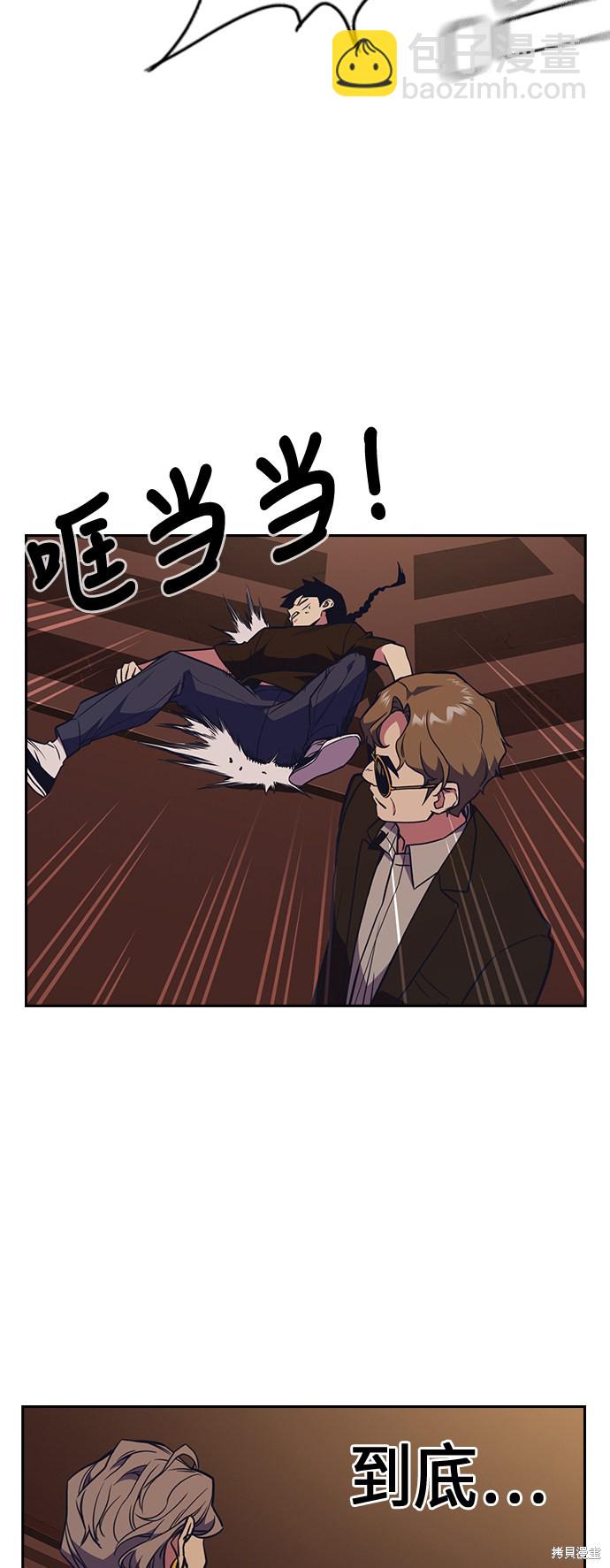 痞子學霸 - 第82話(2/2) - 4