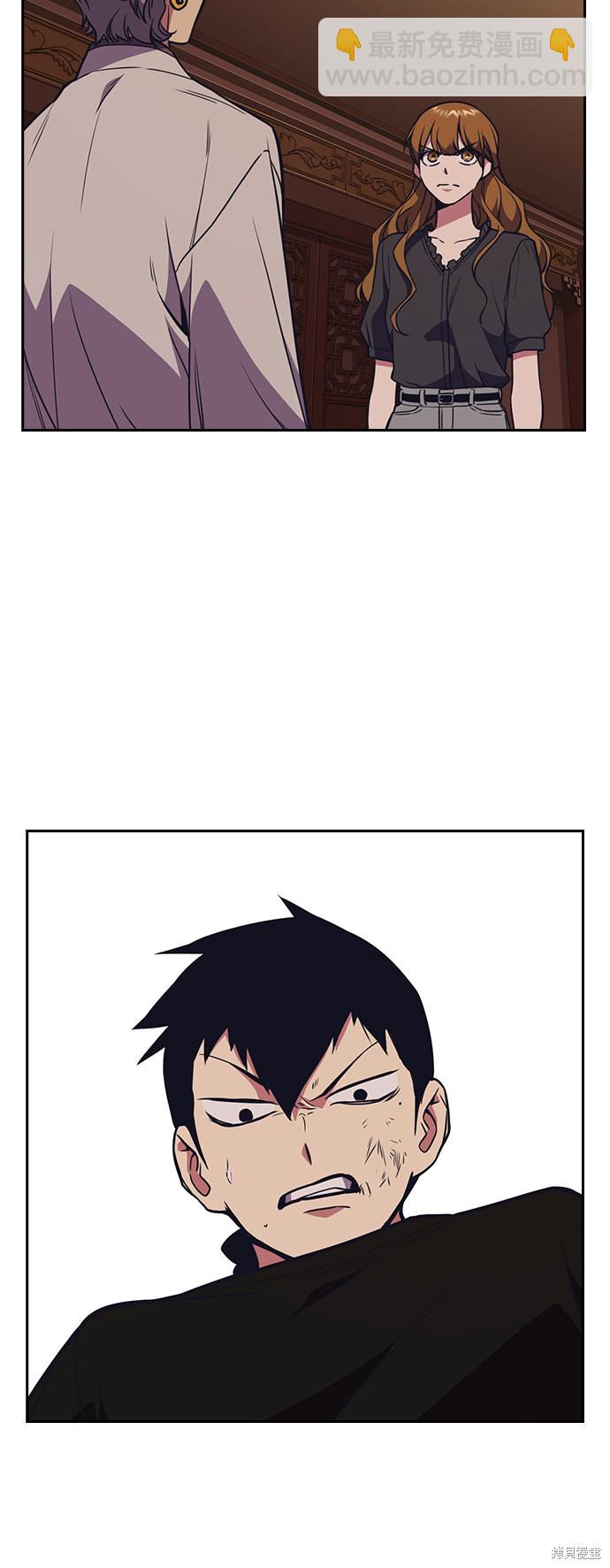 痞子學霸 - 第82話(2/2) - 1