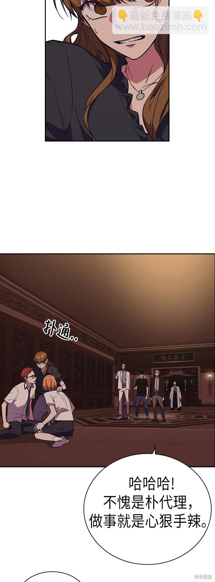 痞子學霸 - 第82話(1/2) - 6