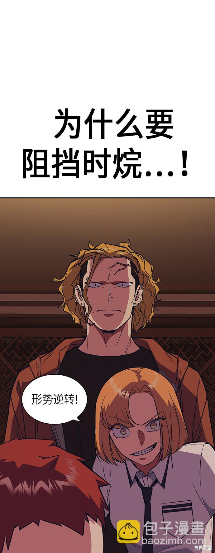 痞子學霸 - 第82話(2/2) - 2