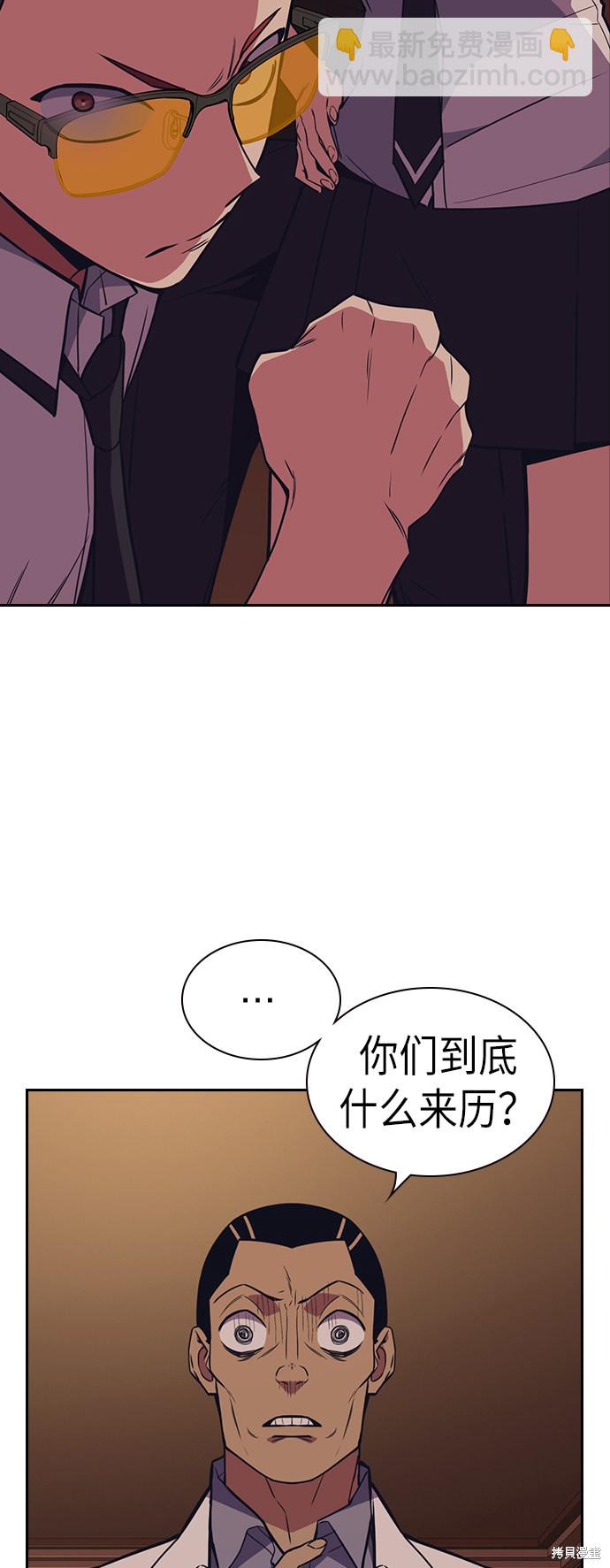 痞子學霸 - 第82話(2/2) - 3