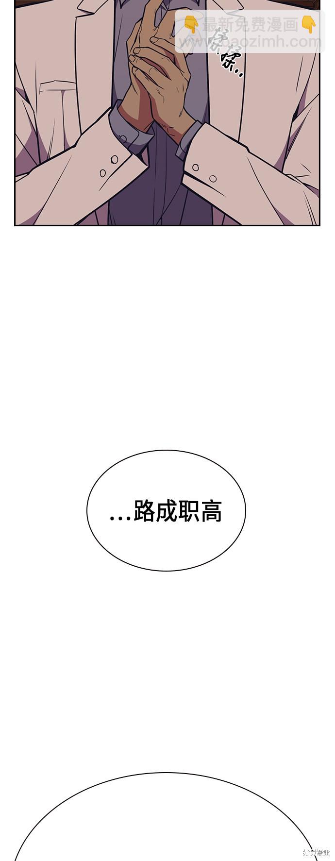 痞子學霸 - 第82話(2/2) - 4