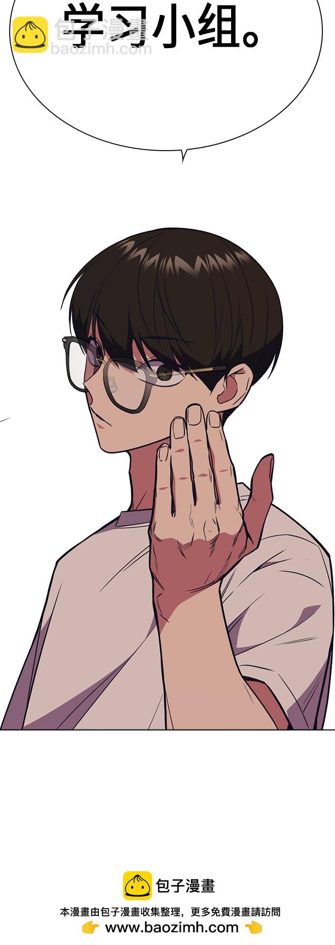 痞子學霸 - 第82話(2/2) - 1