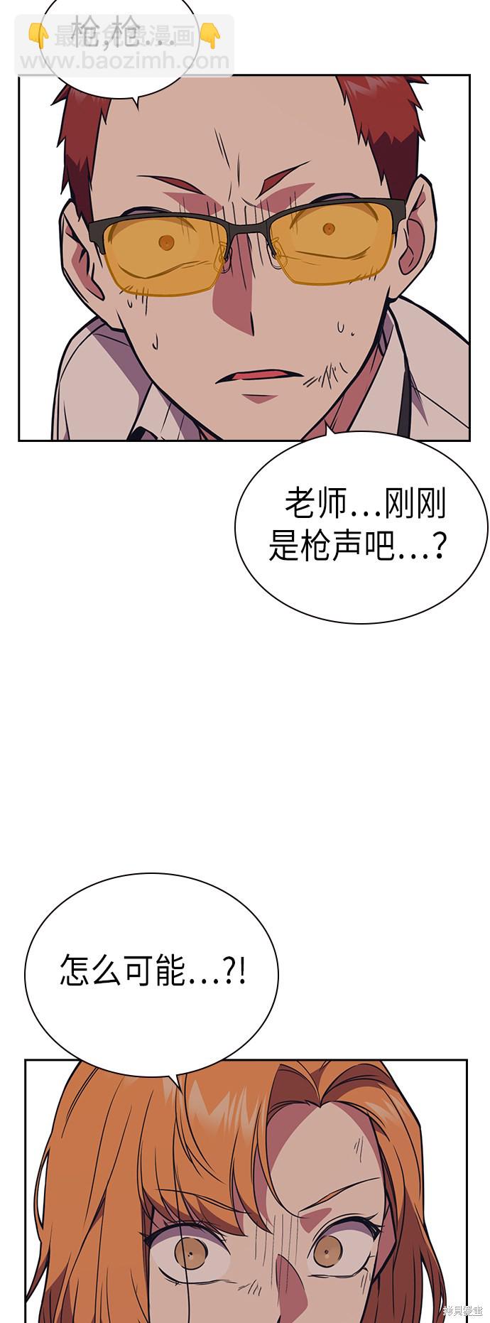 痞子學霸 - 第82話(1/2) - 7