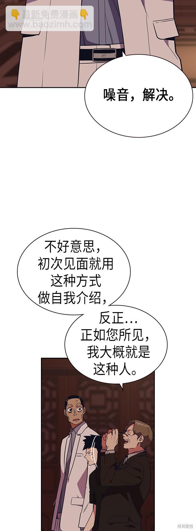 痞子學霸 - 第82話(1/2) - 1