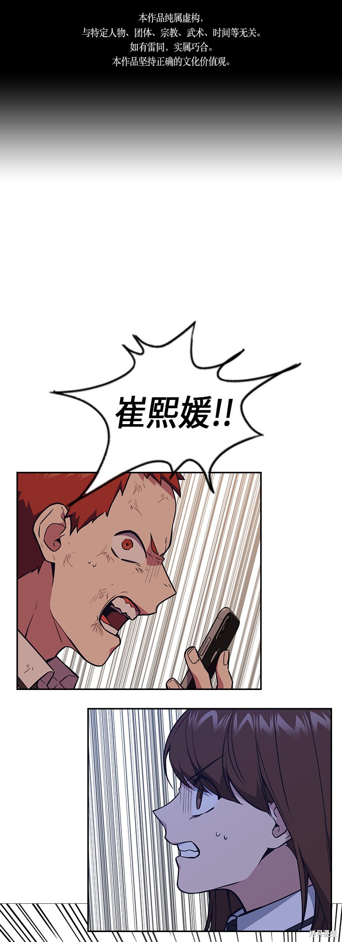 痞子學霸 - 第84話(1/2) - 1