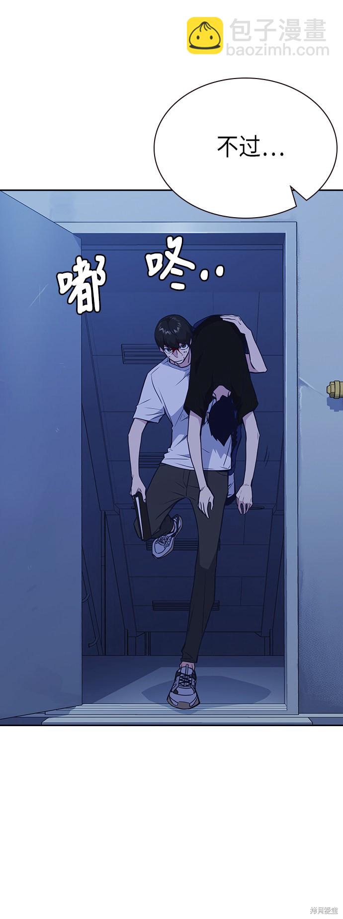 痞子學霸 - 第84話(1/2) - 5