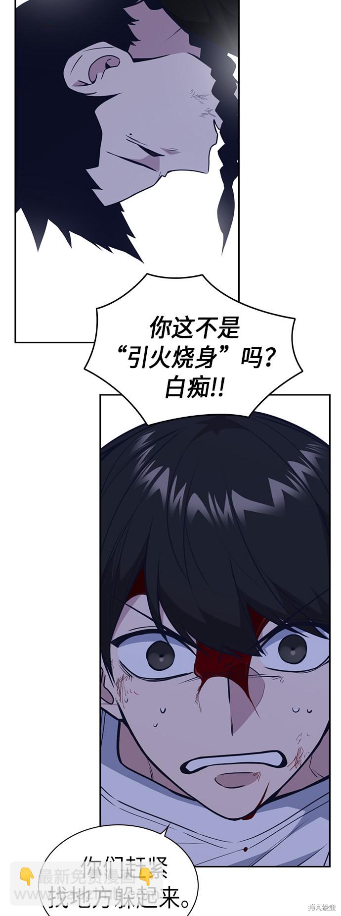 痞子學霸 - 第84話(1/2) - 7