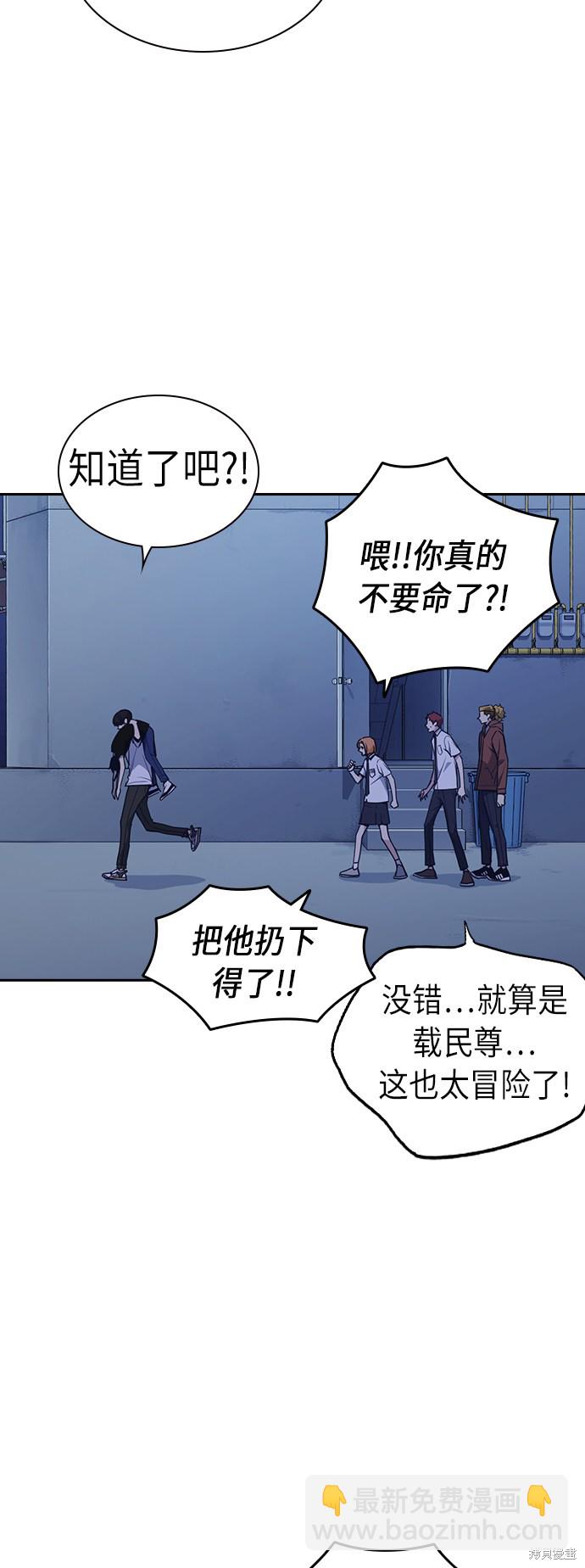 痞子學霸 - 第84話(1/2) - 8