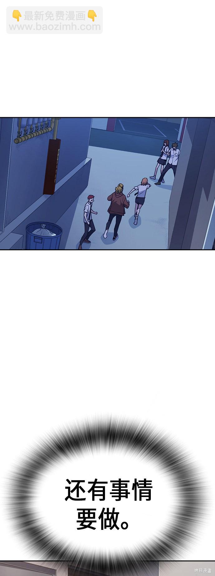 痞子學霸 - 第84話(1/2) - 5