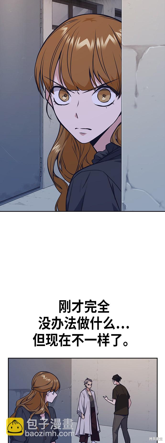 痞子學霸 - 第84話(1/2) - 6