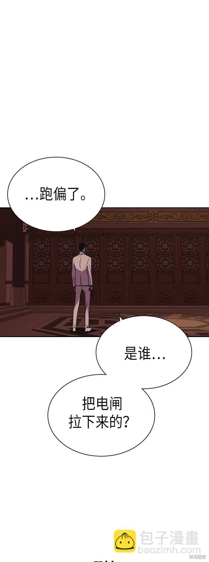 痞子學霸 - 第84話(1/2) - 1