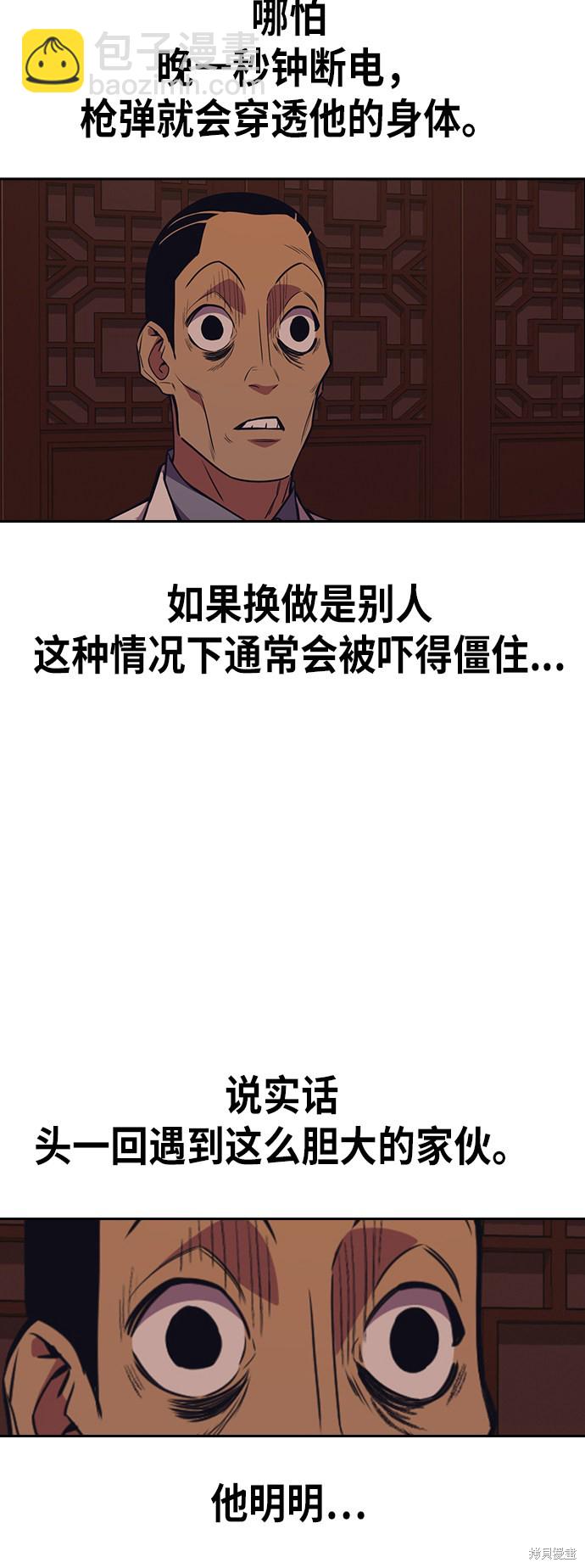 痞子學霸 - 第84話(1/2) - 2