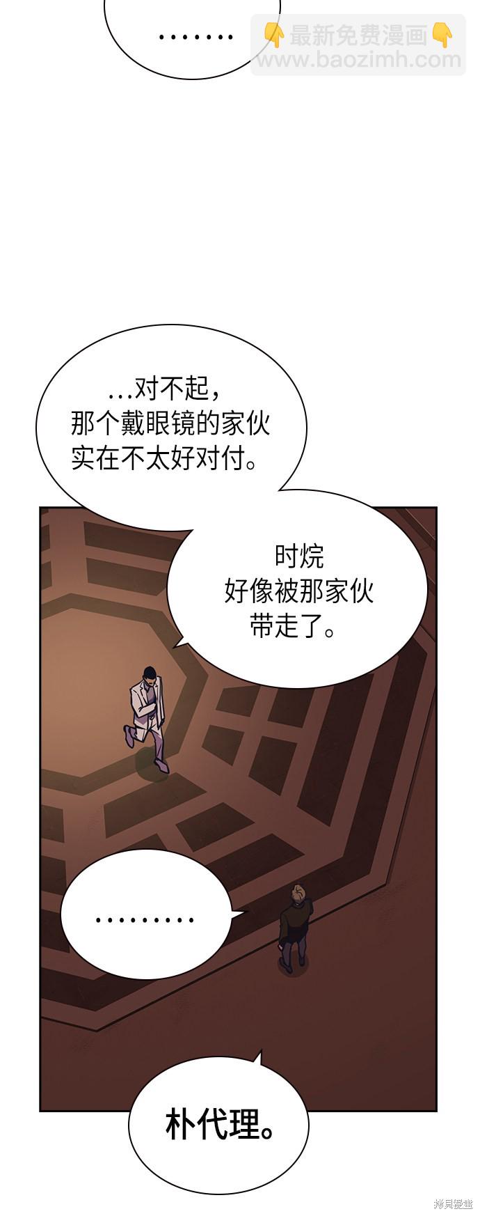 痞子學霸 - 第84話(1/2) - 5