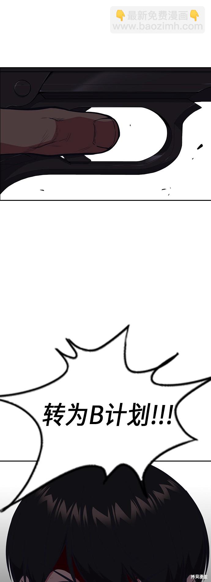 痞子學霸 - 第84話(1/2) - 3