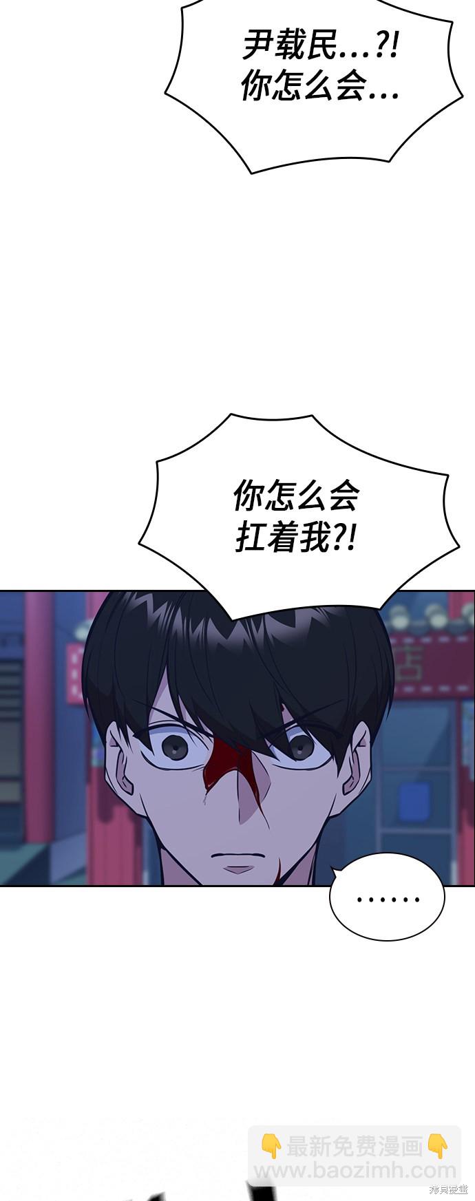 痞子學霸 - 第84話(1/2) - 2