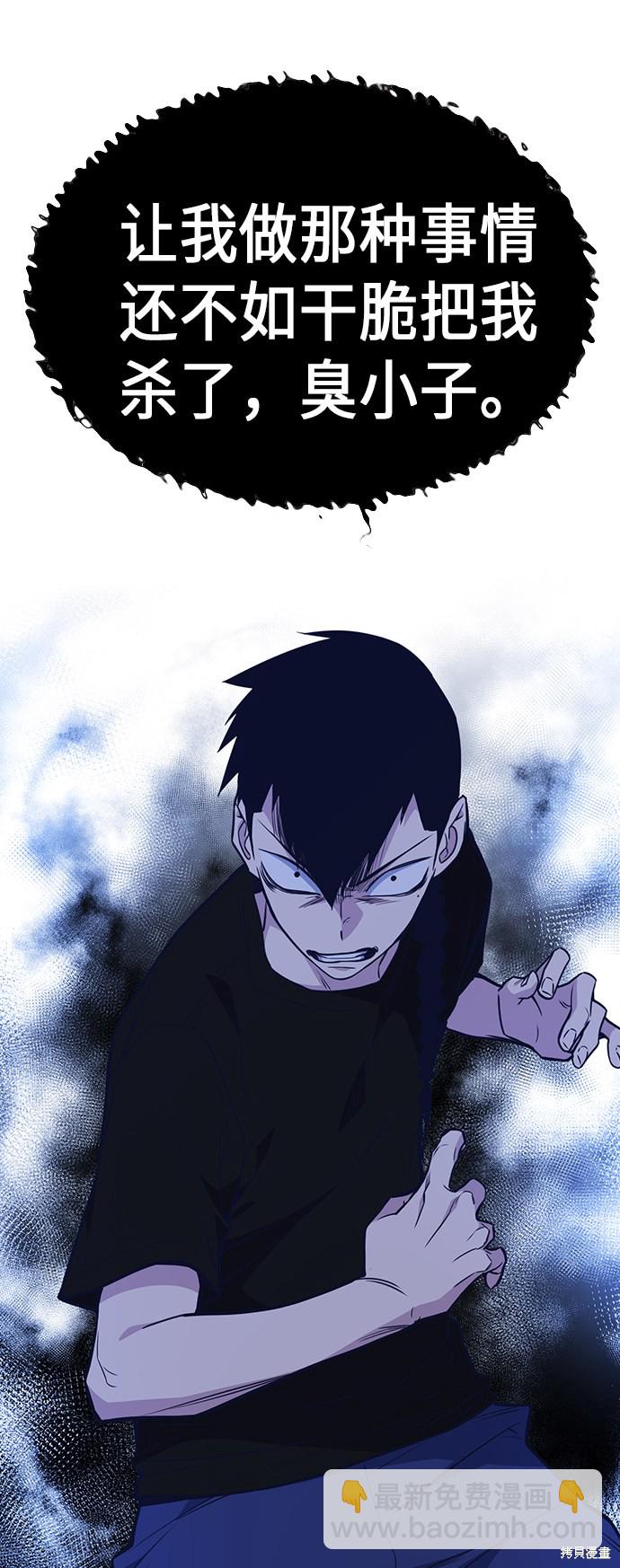 痞子學霸 - 第84話(1/2) - 7