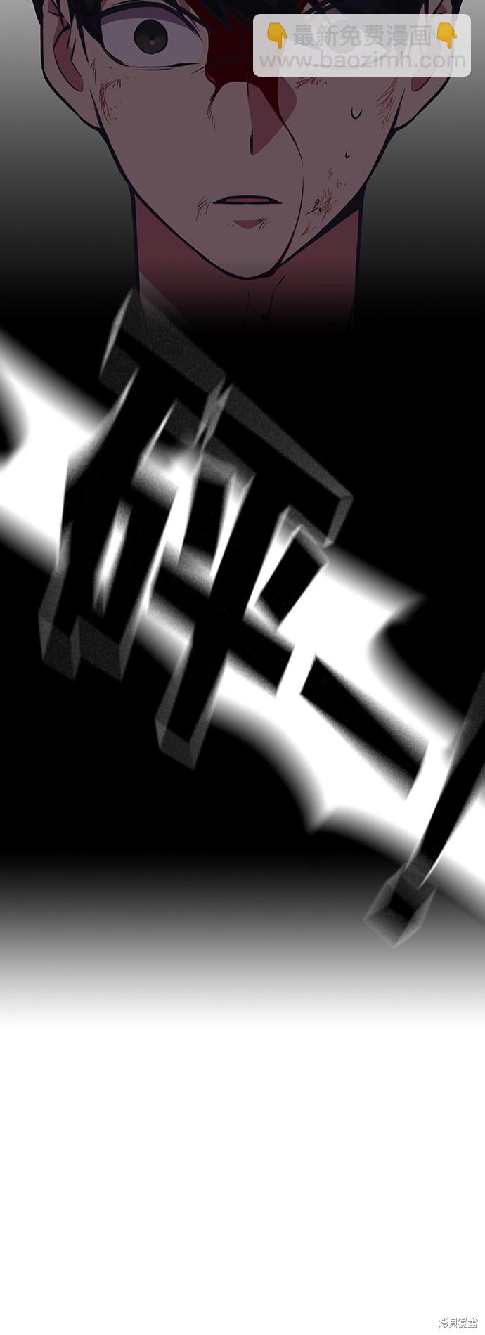 痞子學霸 - 第84話(1/2) - 4