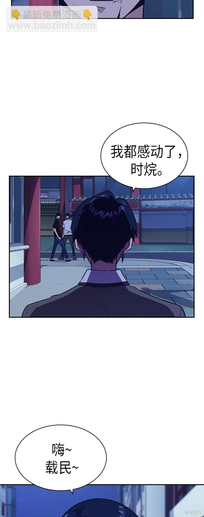 痞子學霸 - 第84話(1/2) - 1