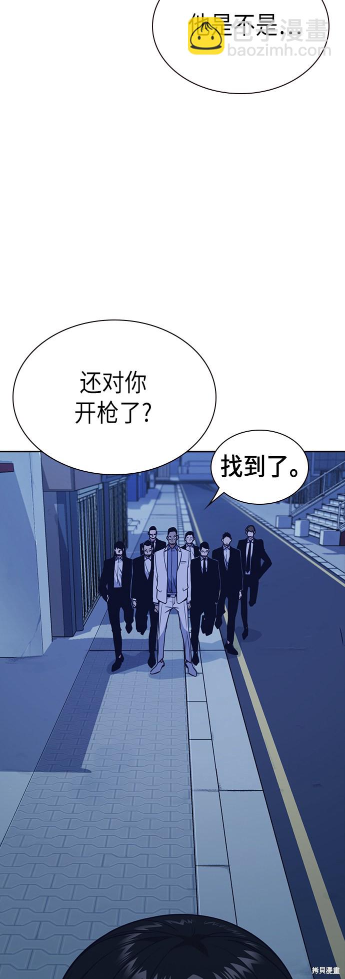 痞子學霸 - 第84話(1/2) - 5