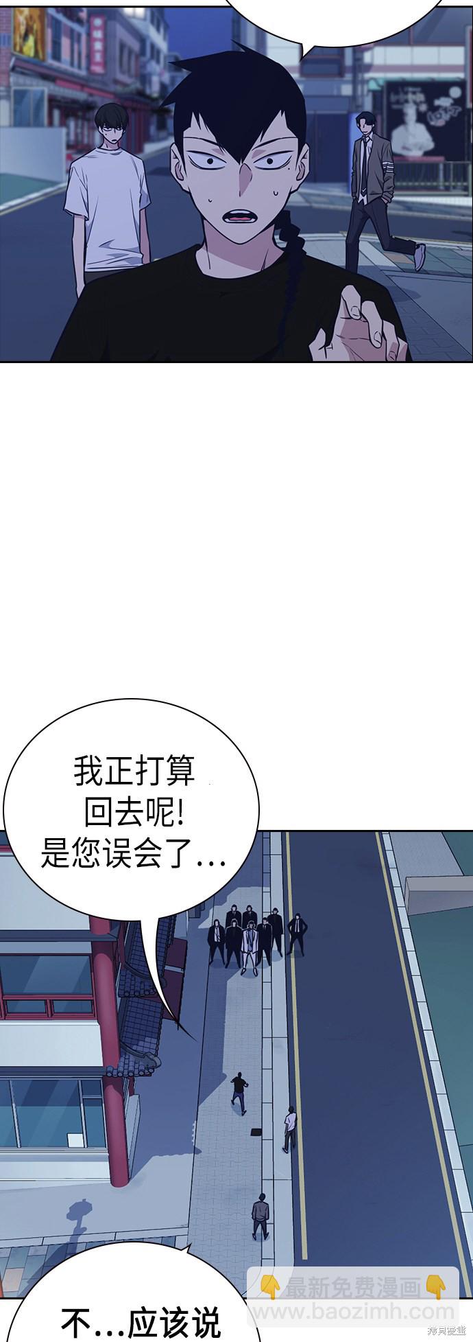 痞子學霸 - 第84話(1/2) - 8