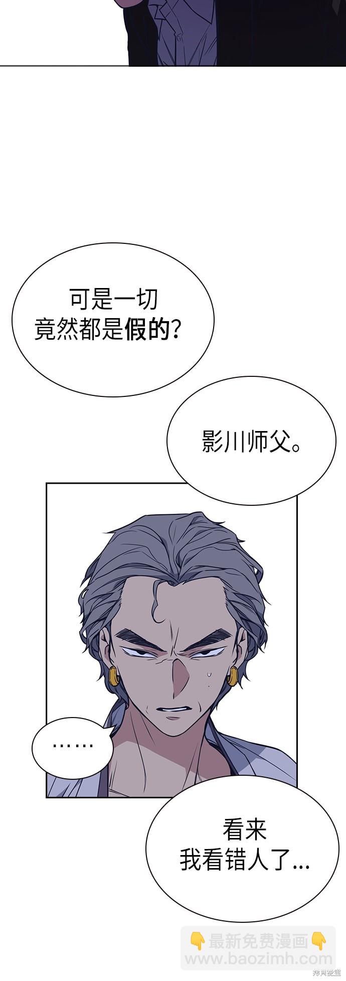 痞子學霸 - 第84話(2/2) - 5