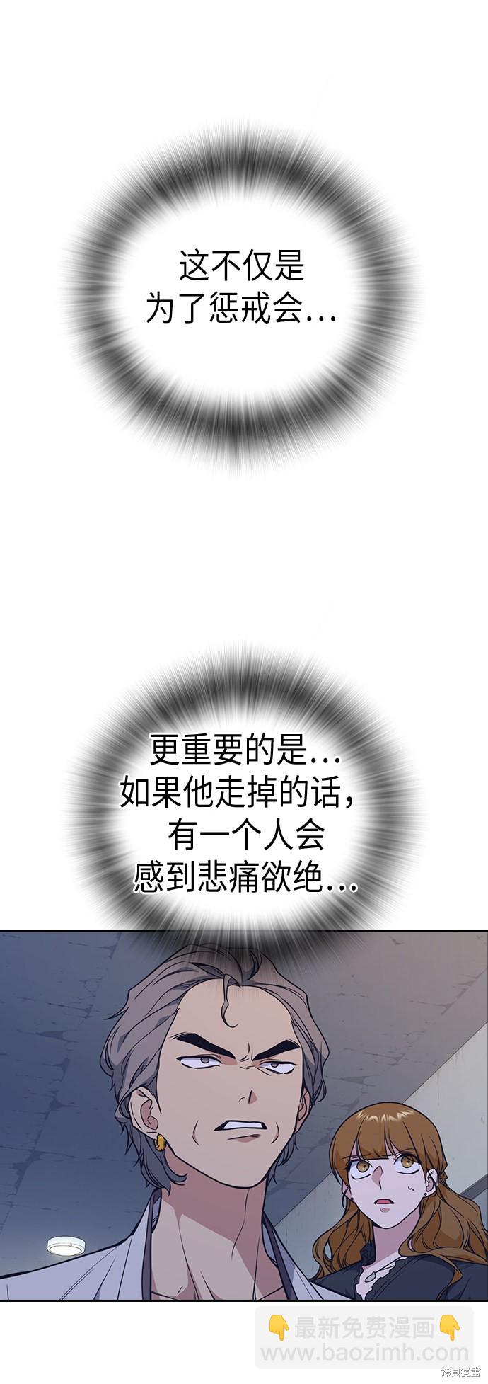 痞子學霸 - 第84話(2/2) - 5