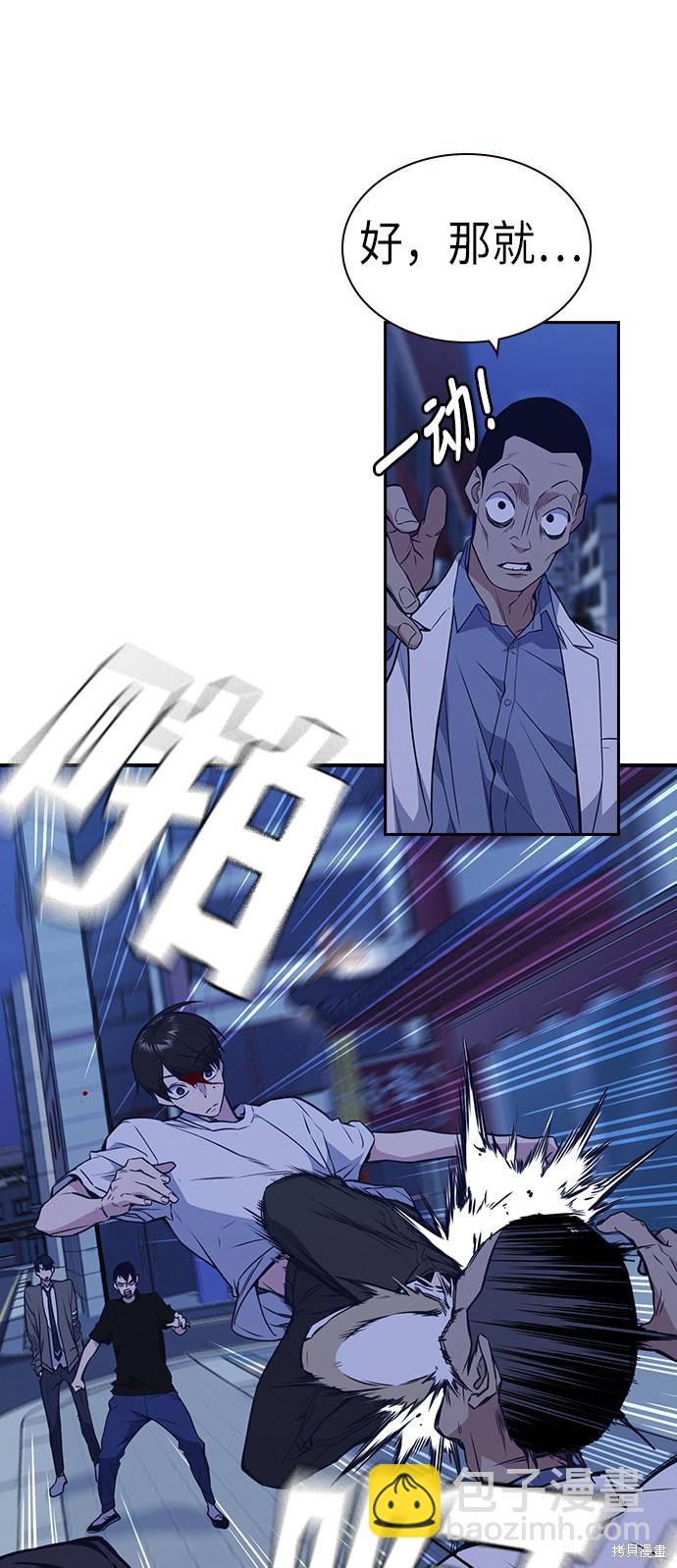 痞子學霸 - 第84話(2/2) - 1