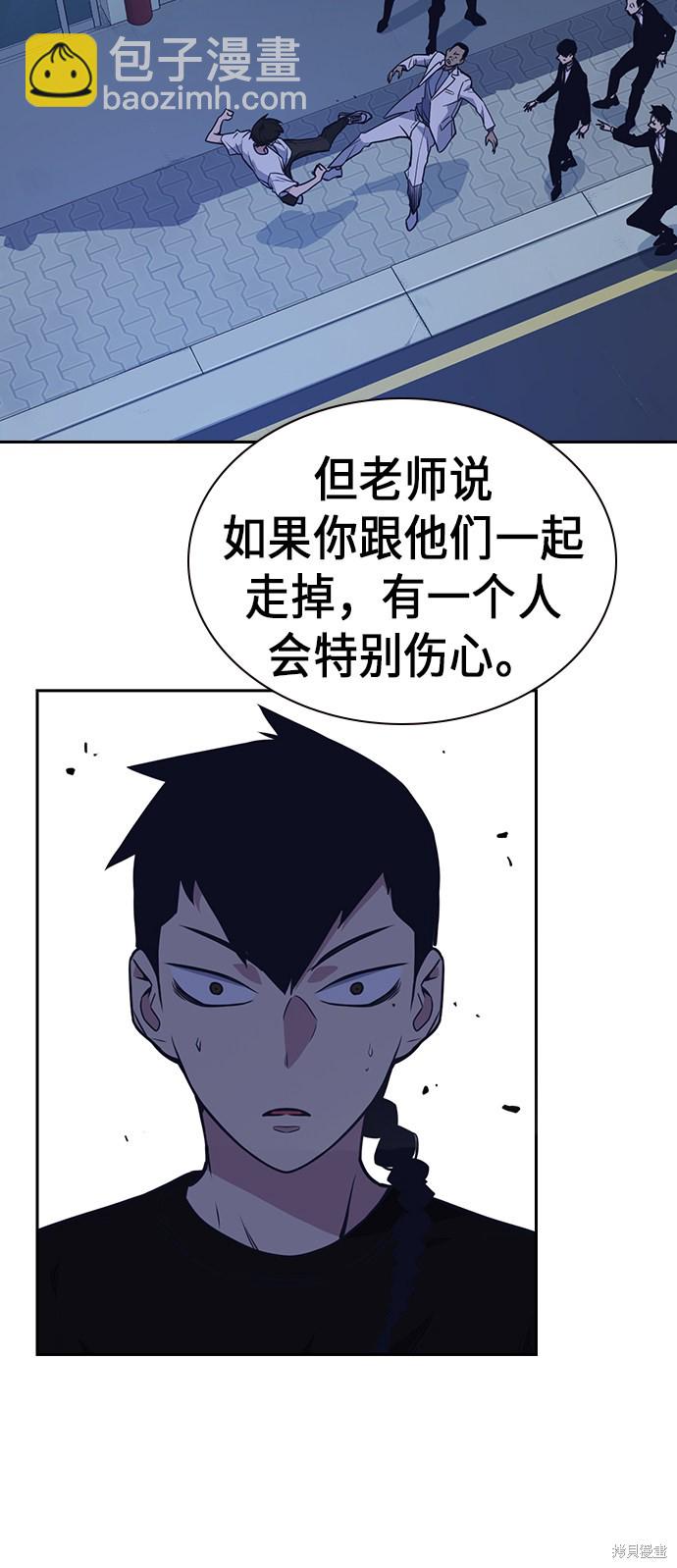 痞子學霸 - 第84話(2/2) - 3