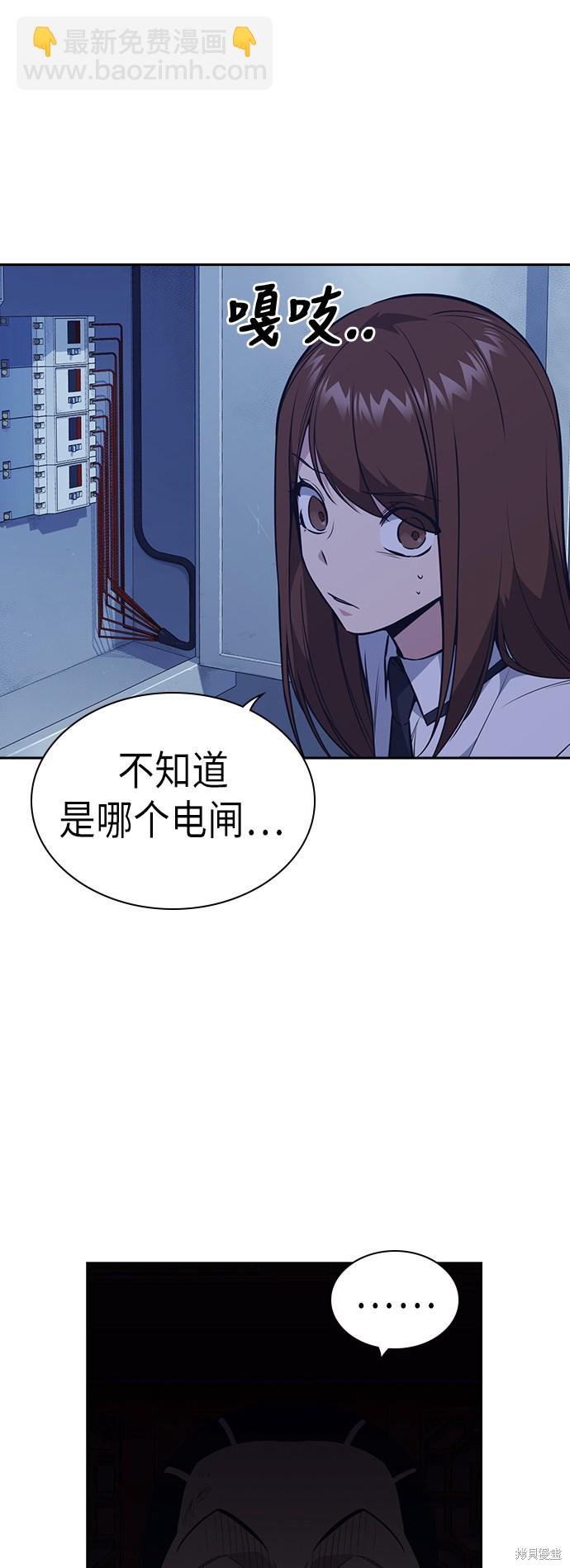 痞子學霸 - 第84話(1/2) - 6