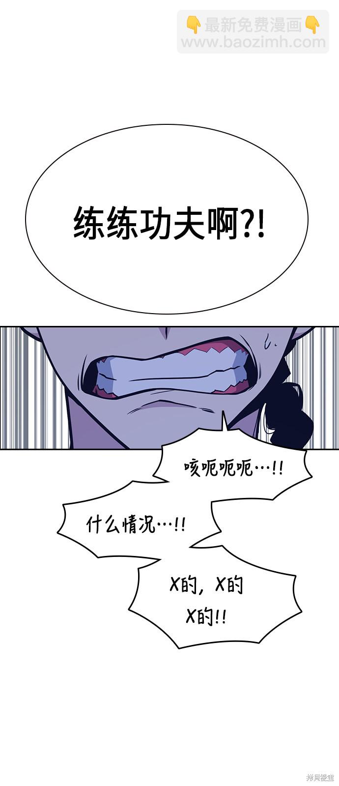 痞子學霸 - 第84話(2/2) - 5