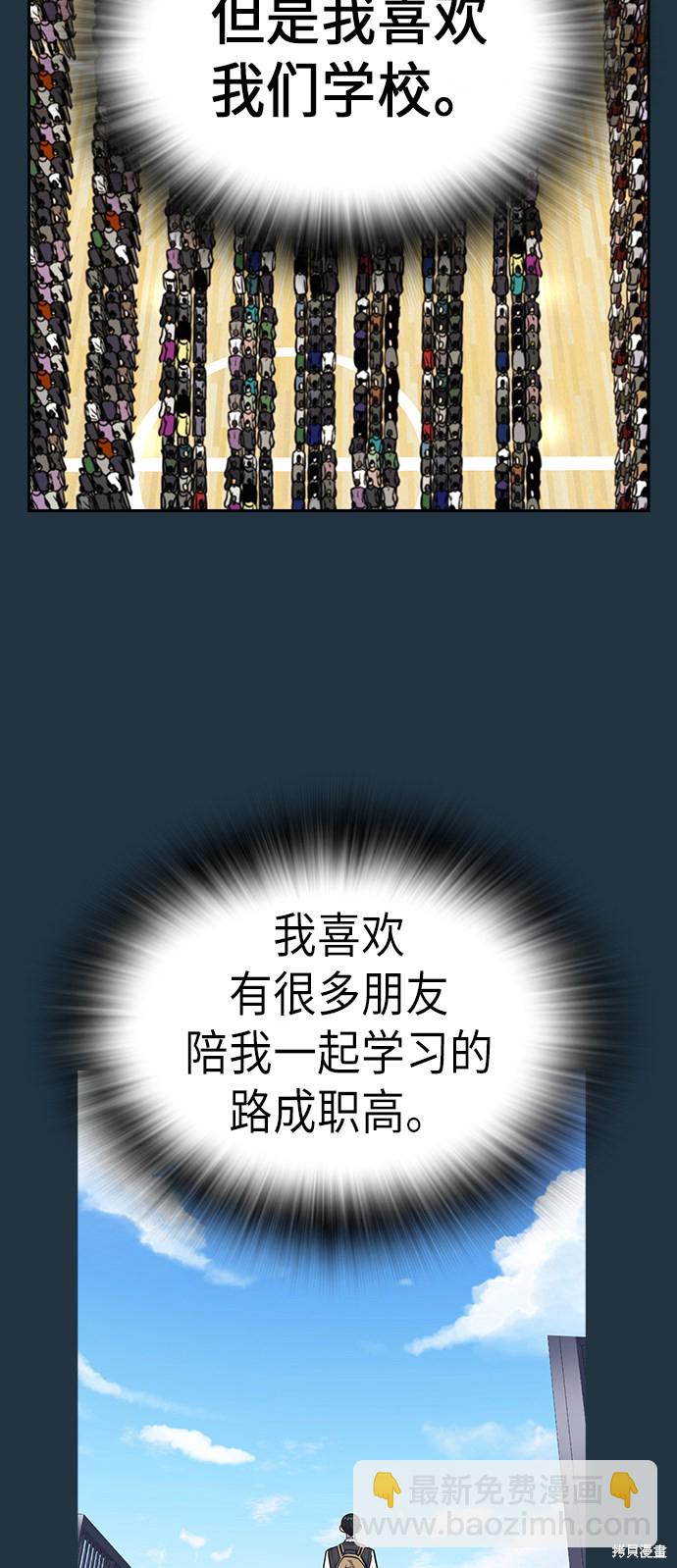 痞子學霸 - 第84話(2/2) - 4