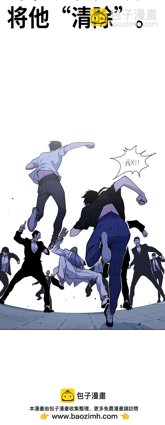 痞子學霸 - 第84話(2/2) - 2