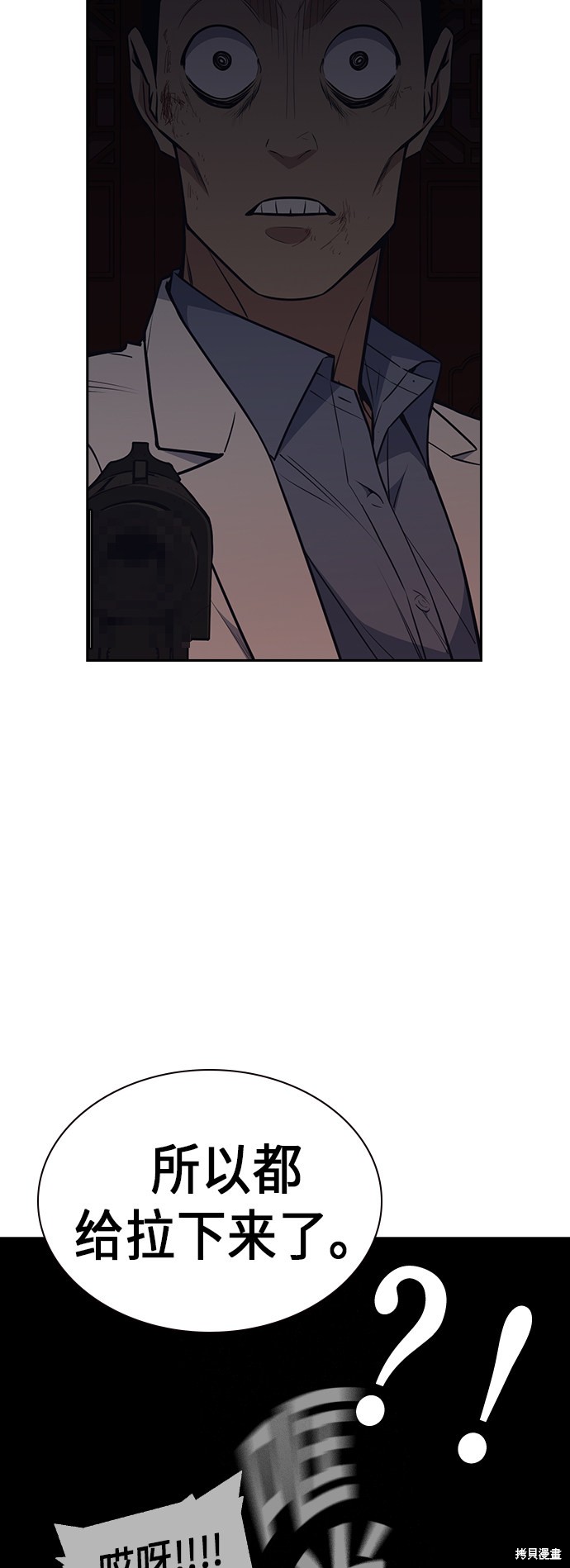 痞子學霸 - 第84話(1/2) - 7