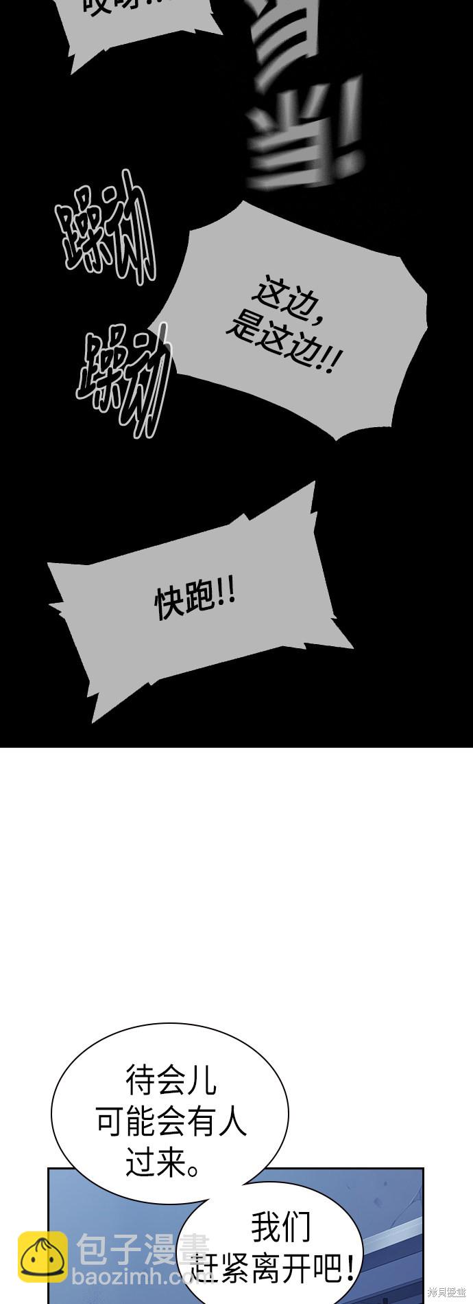 痞子學霸 - 第84話(1/2) - 8