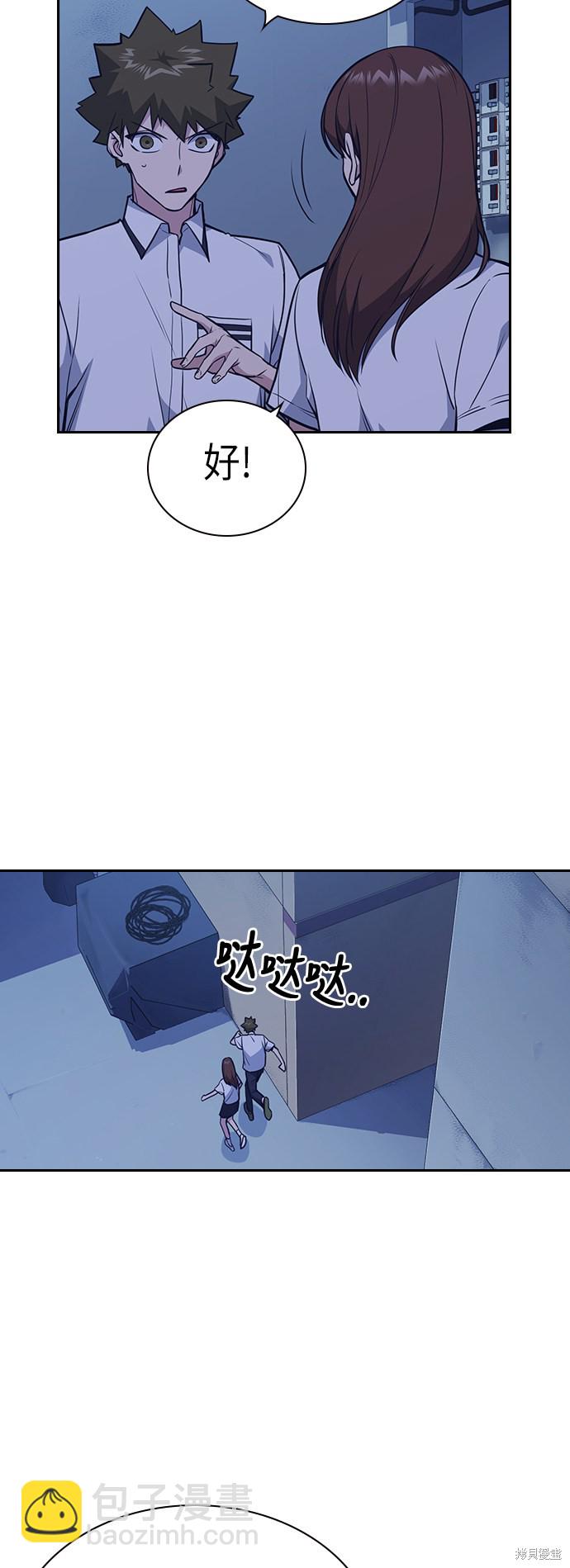 痞子學霸 - 第84話(1/2) - 1