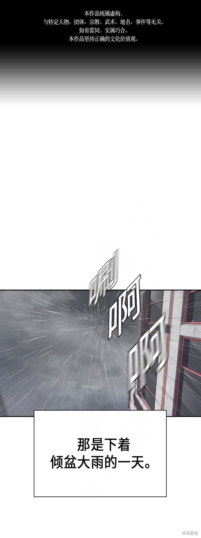 痞子學霸 - 第86話(1/2) - 1