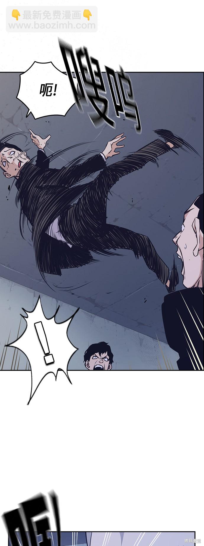 痞子學霸 - 第86話(1/2) - 2