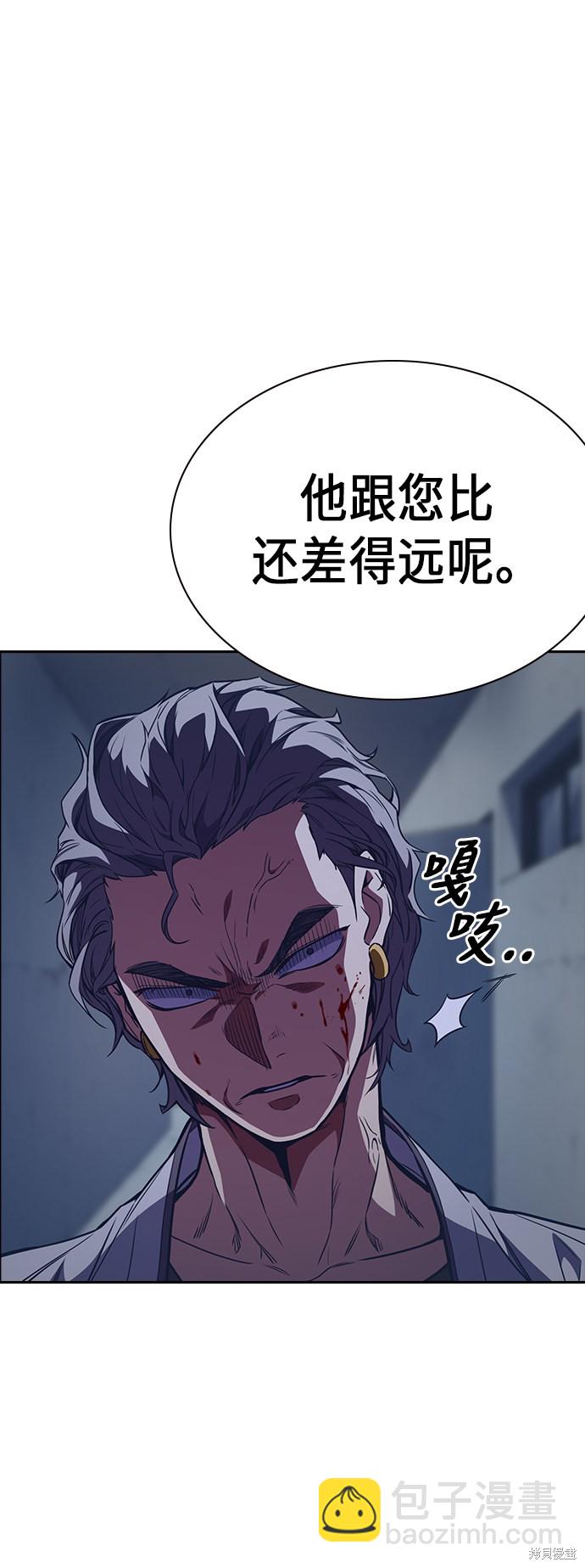 痞子學霸 - 第86話(1/2) - 1