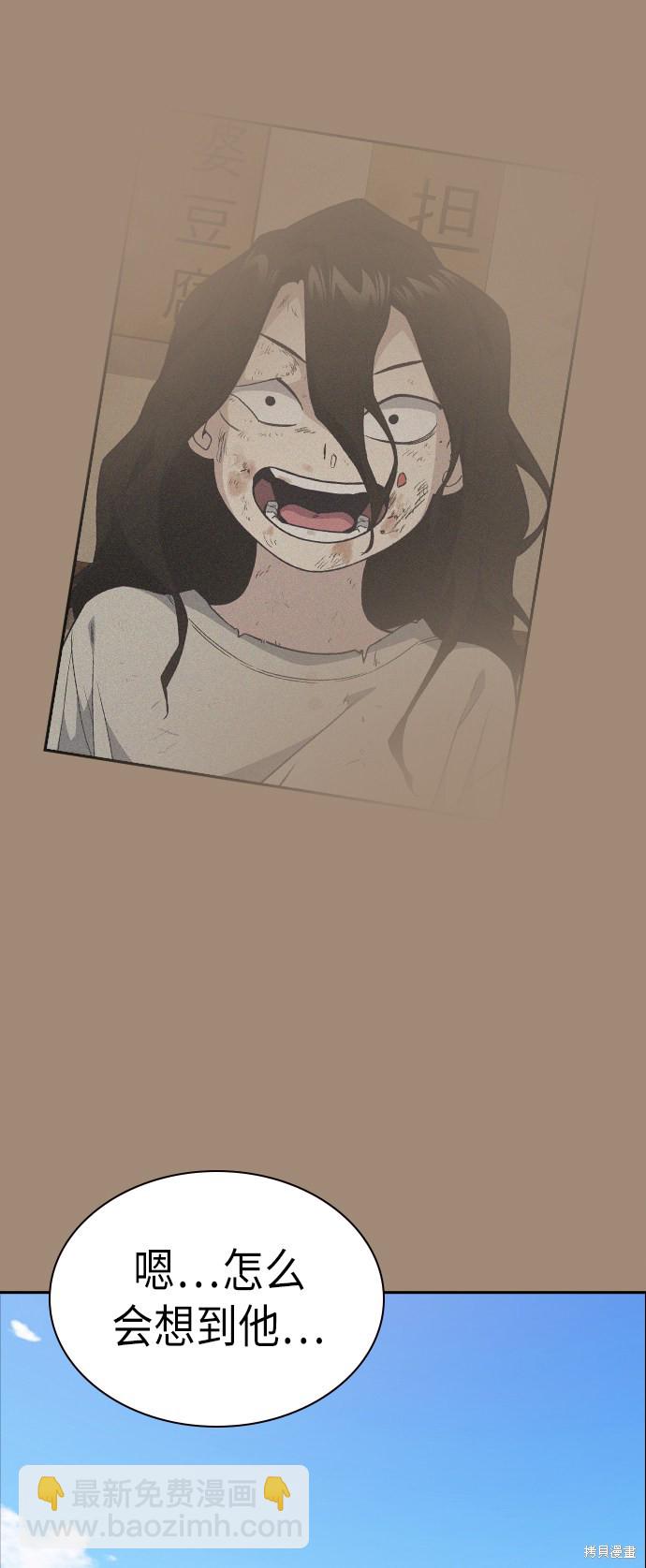 痞子學霸 - 第86話(1/2) - 5