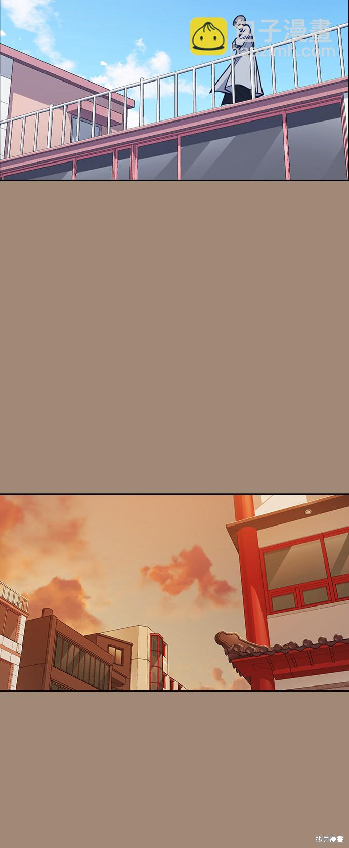 痞子學霸 - 第86話(1/2) - 6