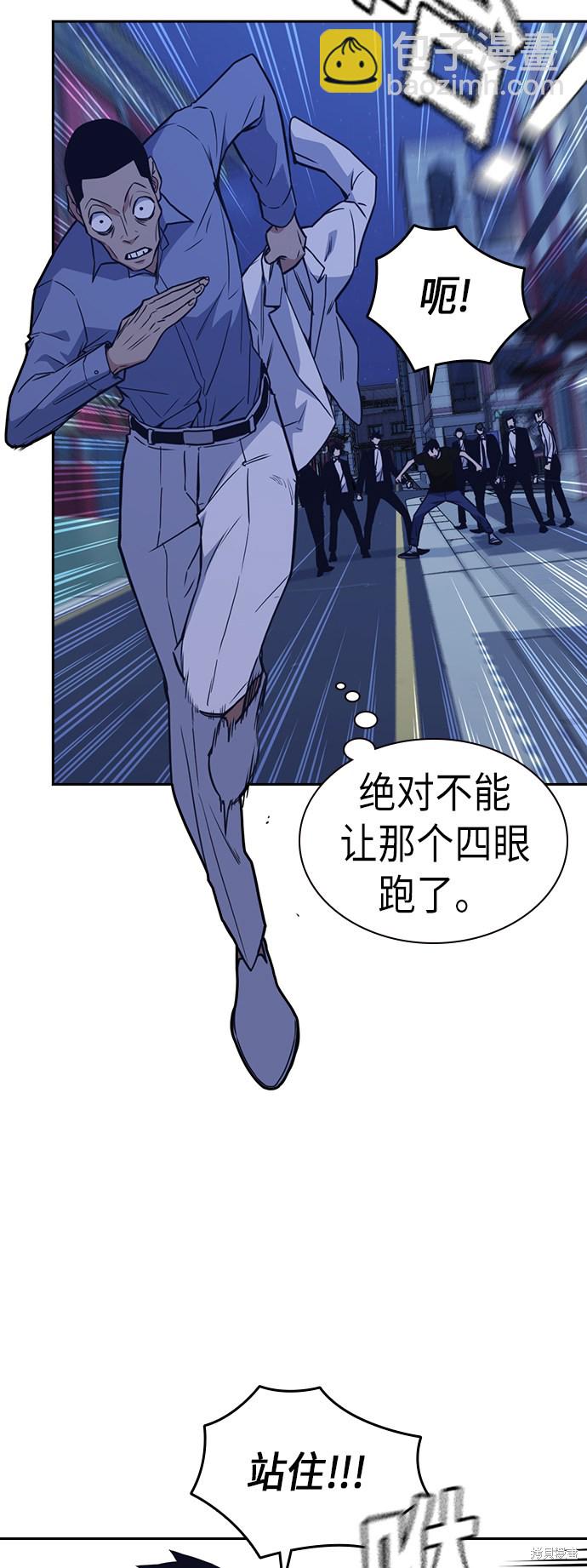 痞子學霸 - 第86話(1/2) - 5