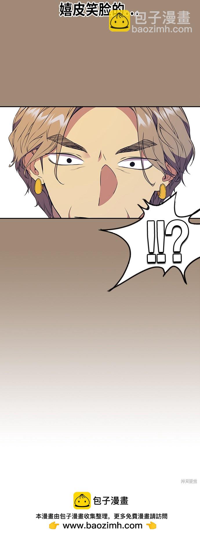 痞子學霸 - 第86話(1/2) - 2