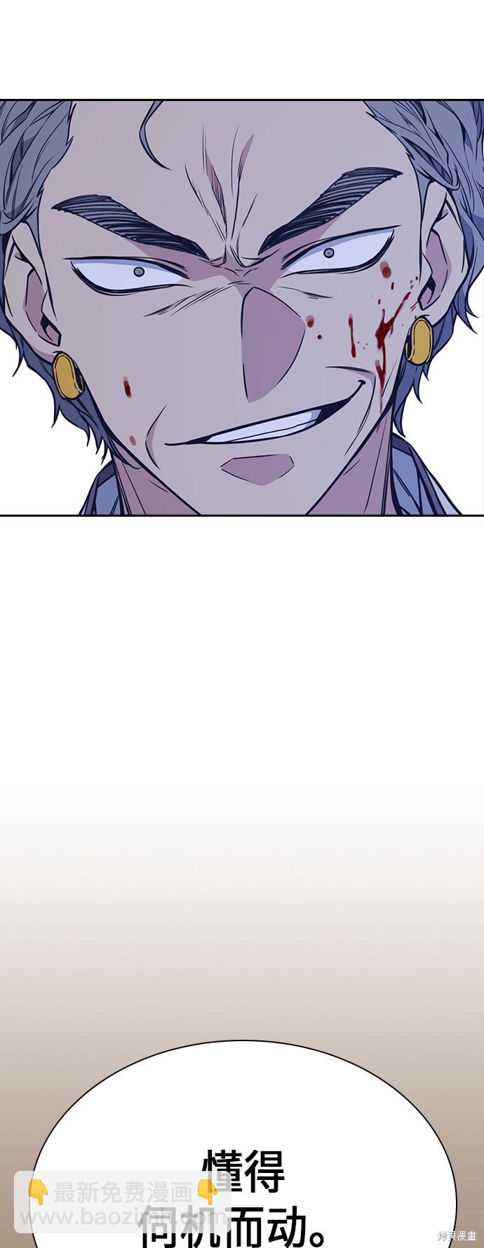 痞子學霸 - 第86話(2/2) - 3